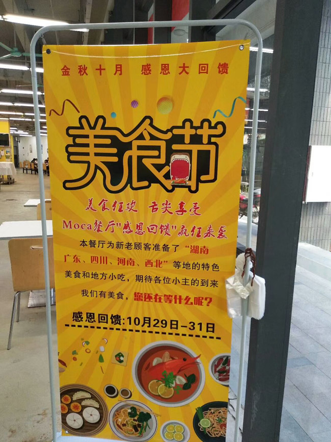 感恩回饋美食節,美食在食堂，好吃在金筷子